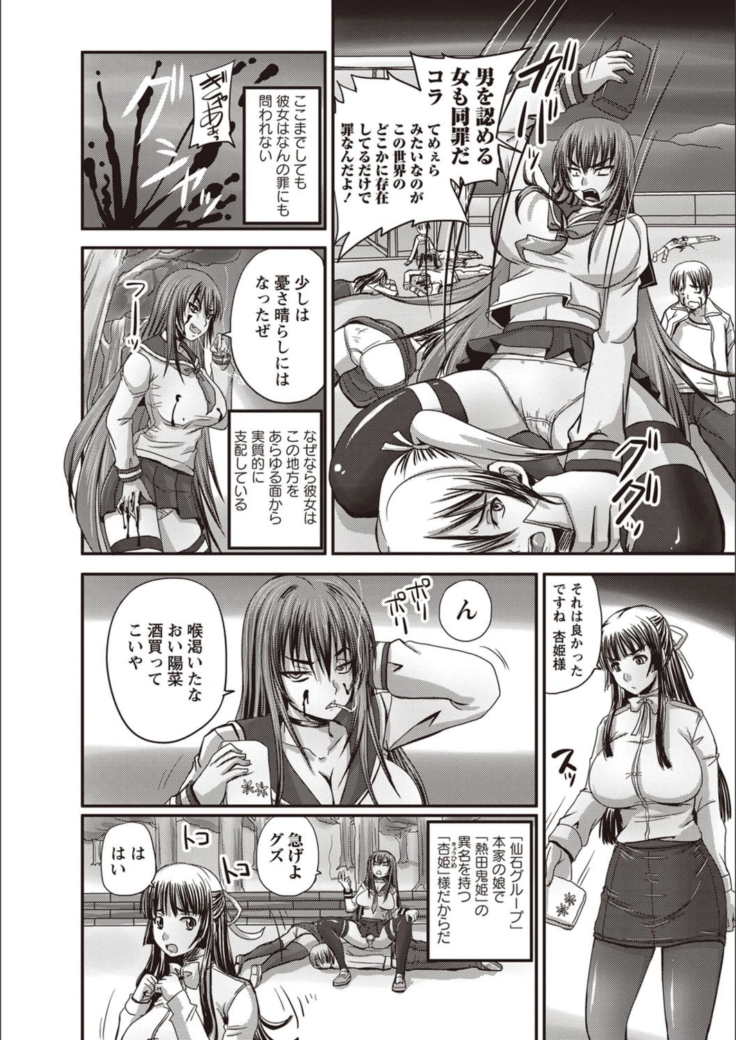 試し読み 2枚目
