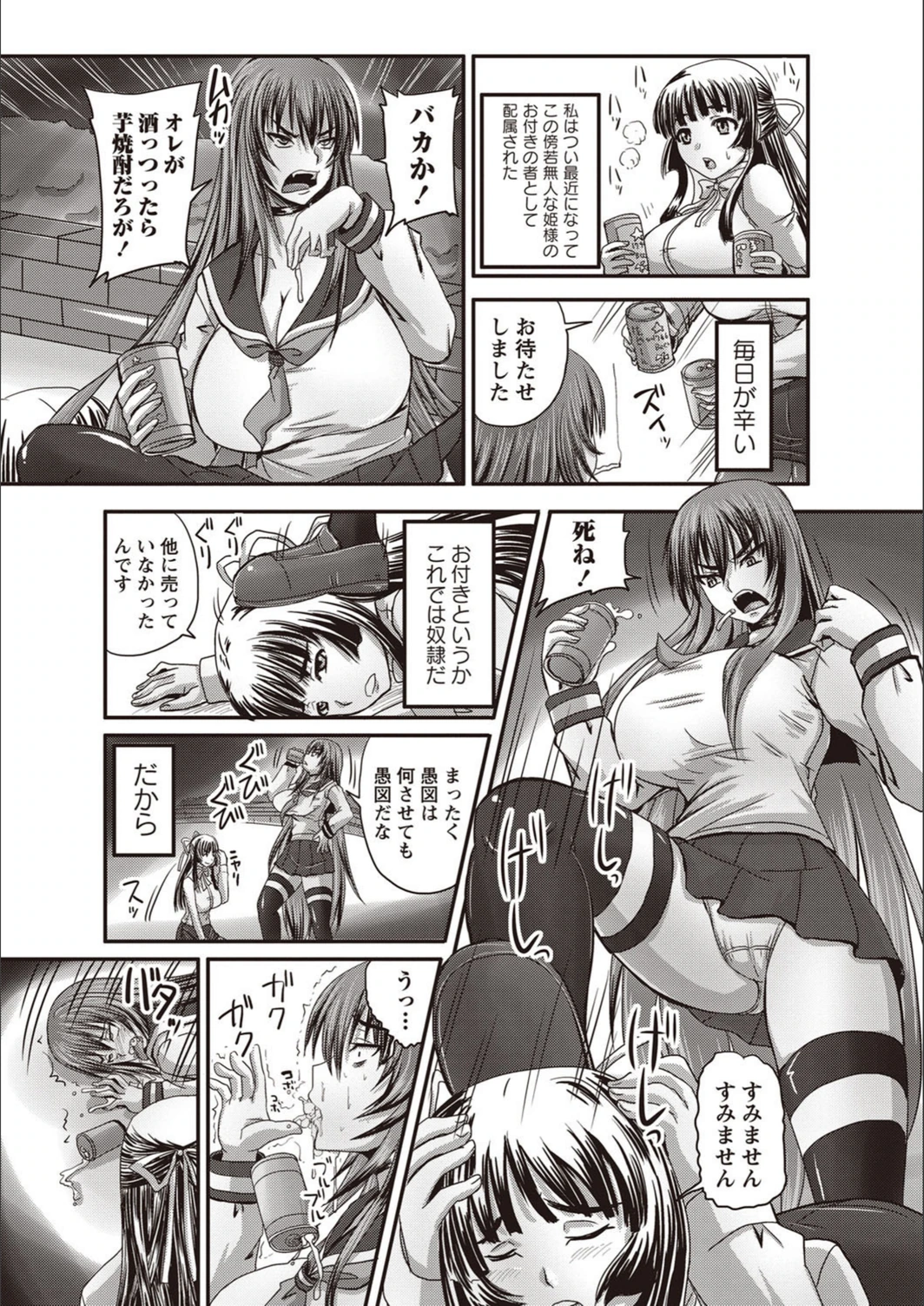 試し読み 3枚目