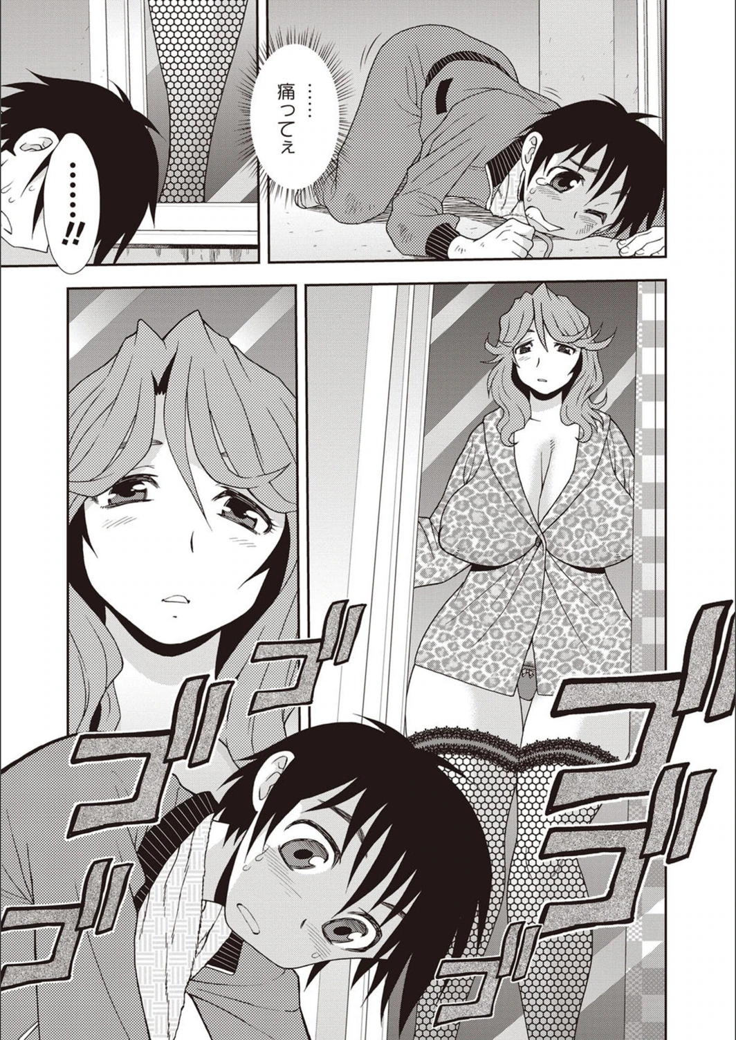 試し読み 3枚目
