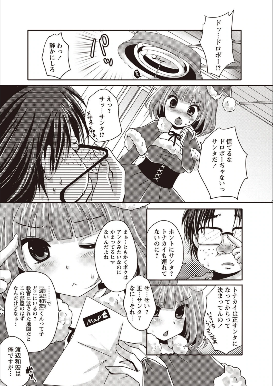 試し読み 3枚目