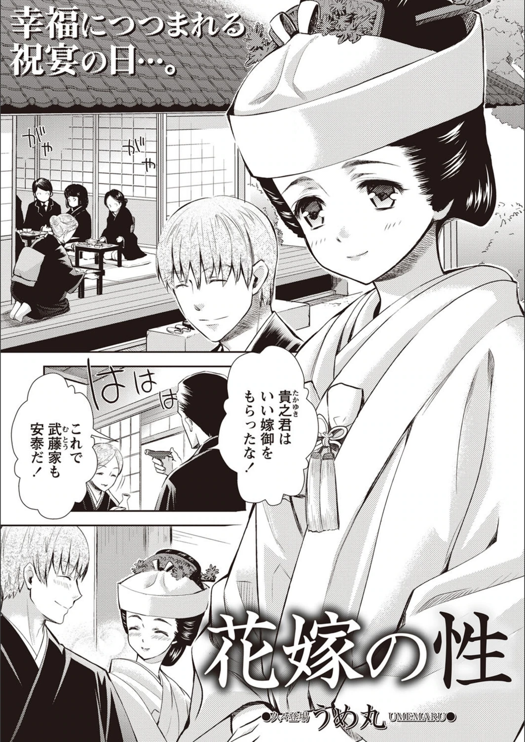 試し読み 1枚目