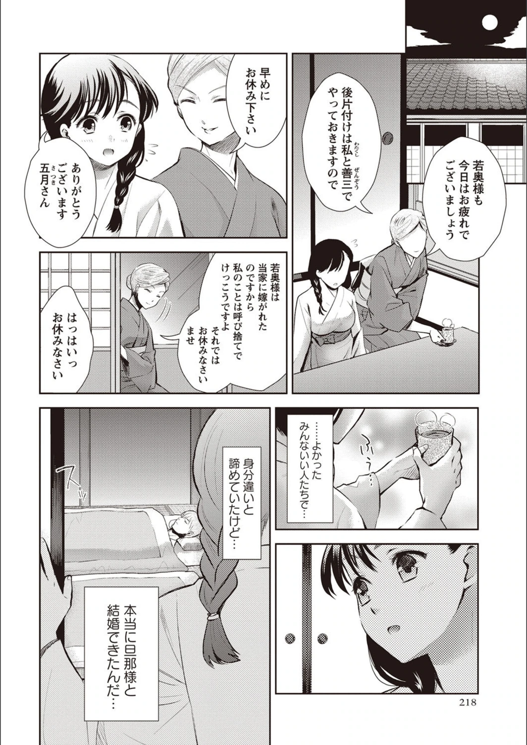 試し読み 2枚目