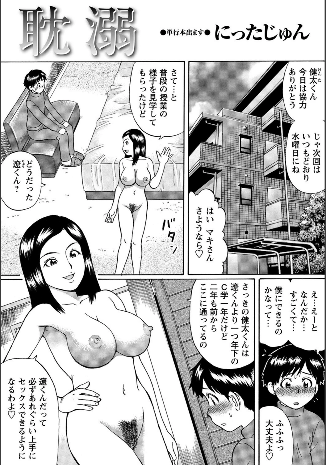 試し読み 8枚目