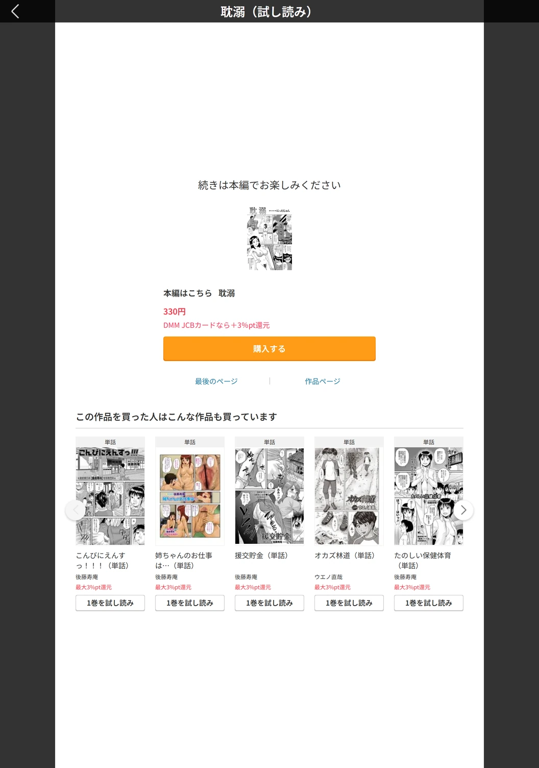 試し読み 5枚目