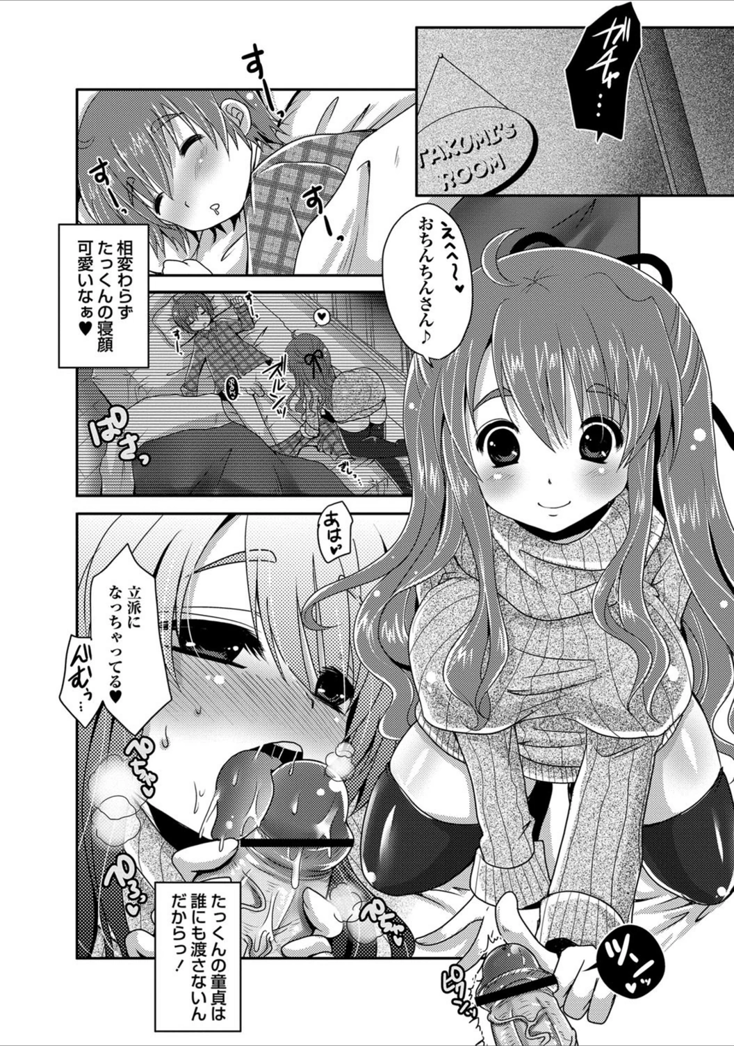 試し読み 6枚目