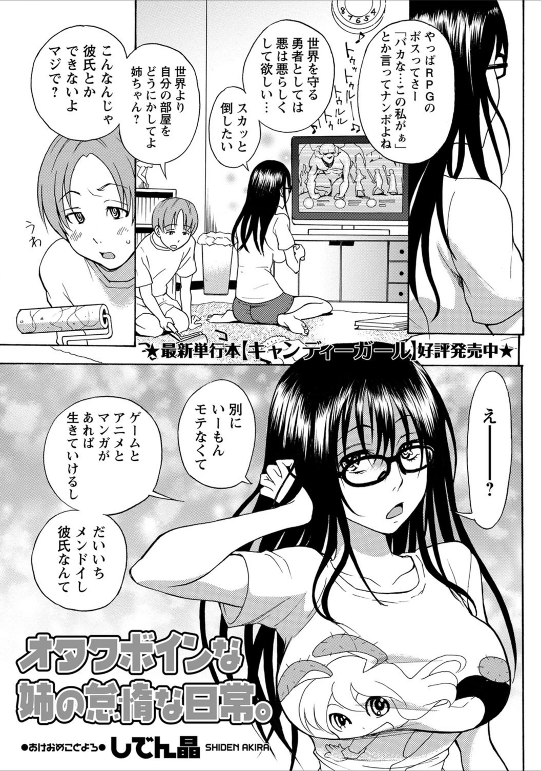 試し読み 1枚目