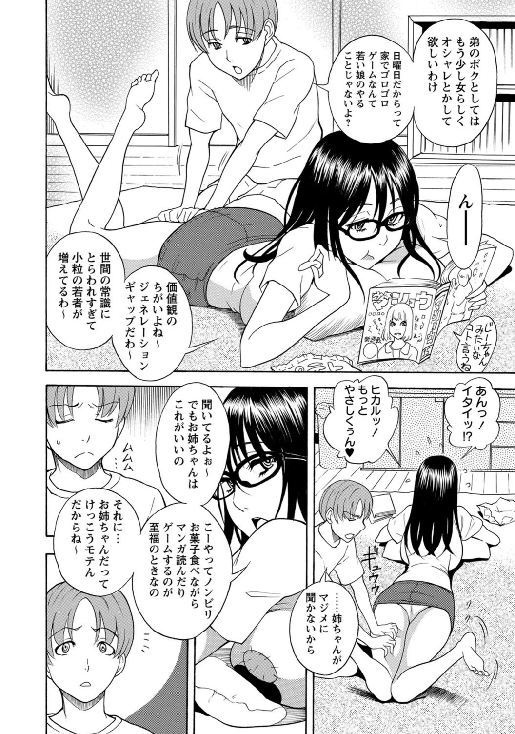 試し読み 2枚目