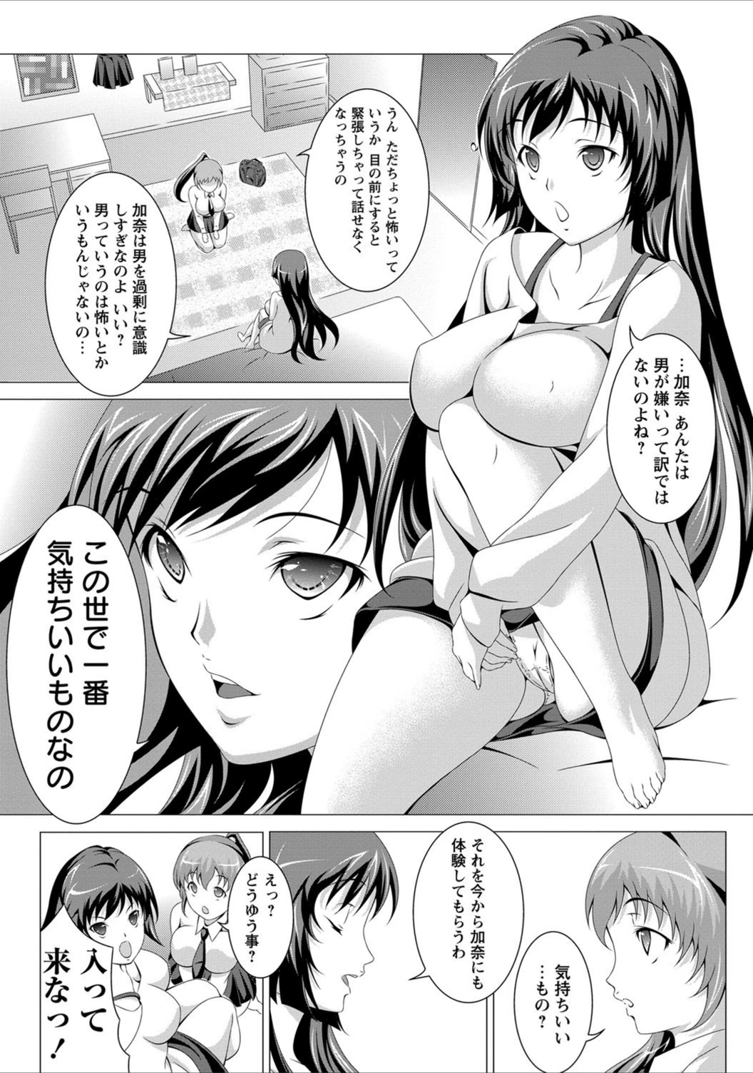 試し読み 3枚目