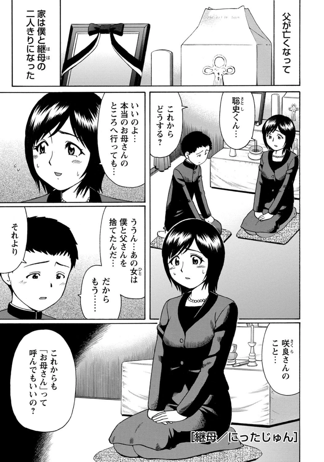 試し読み 1枚目