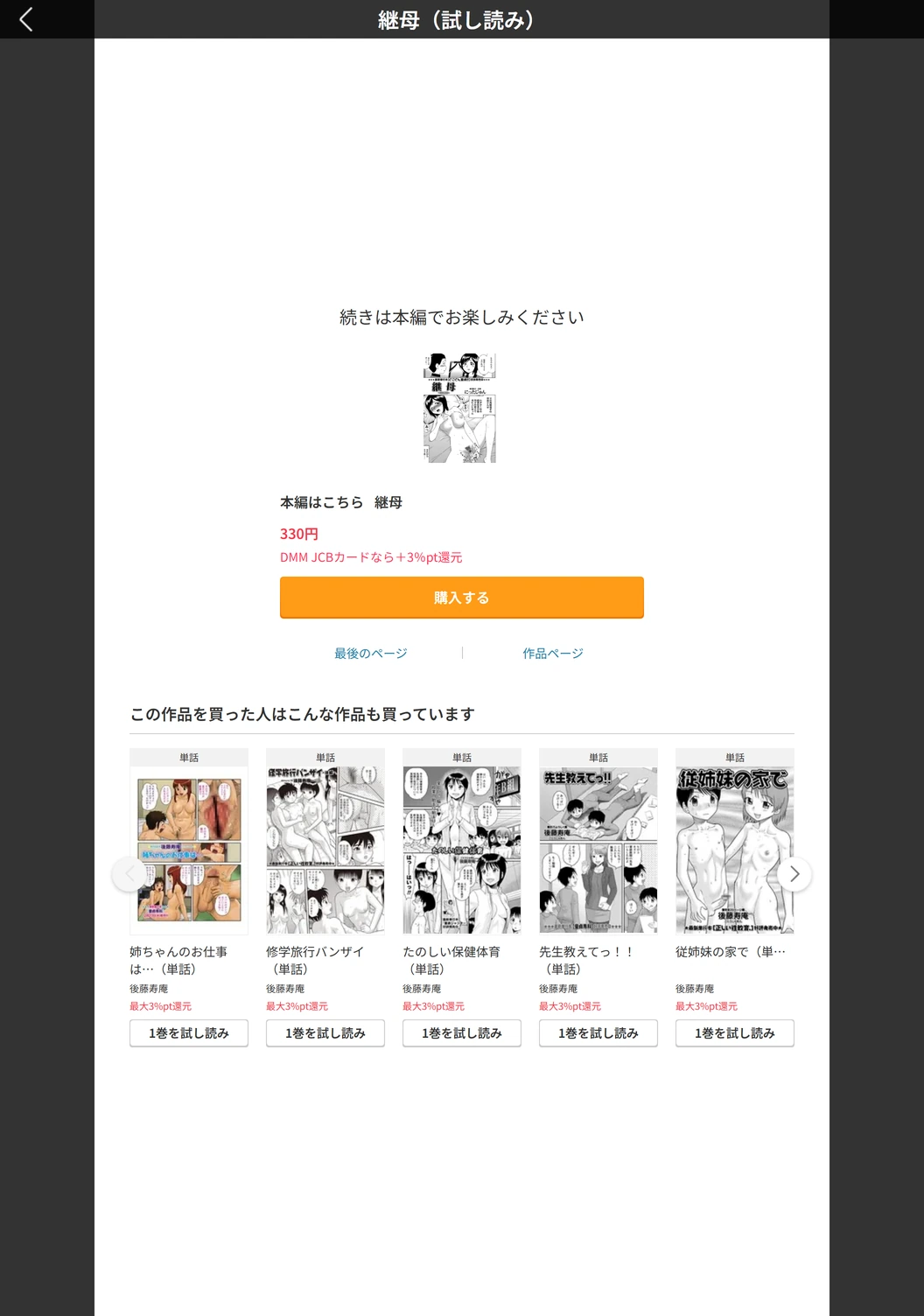 試し読み 5枚目
