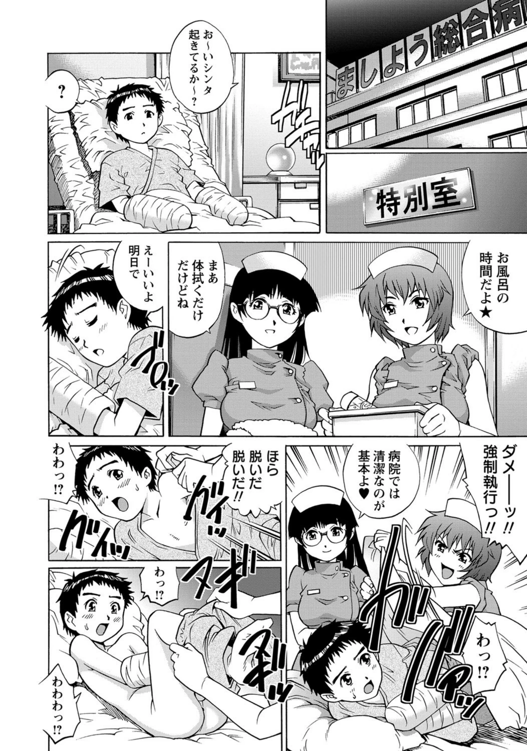試し読み 4枚目
