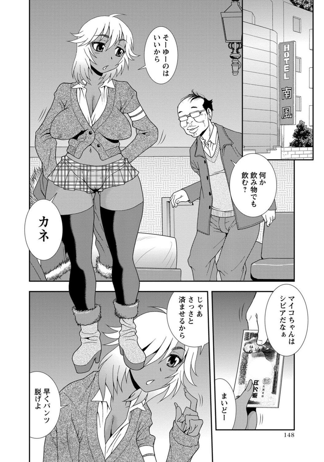 試し読み 2枚目