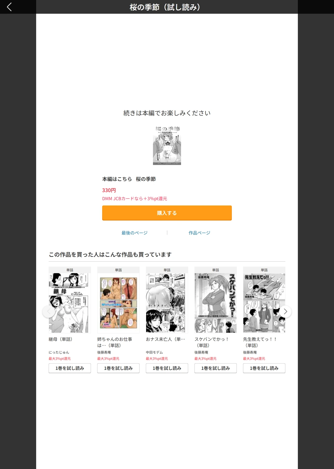 試し読み 5枚目