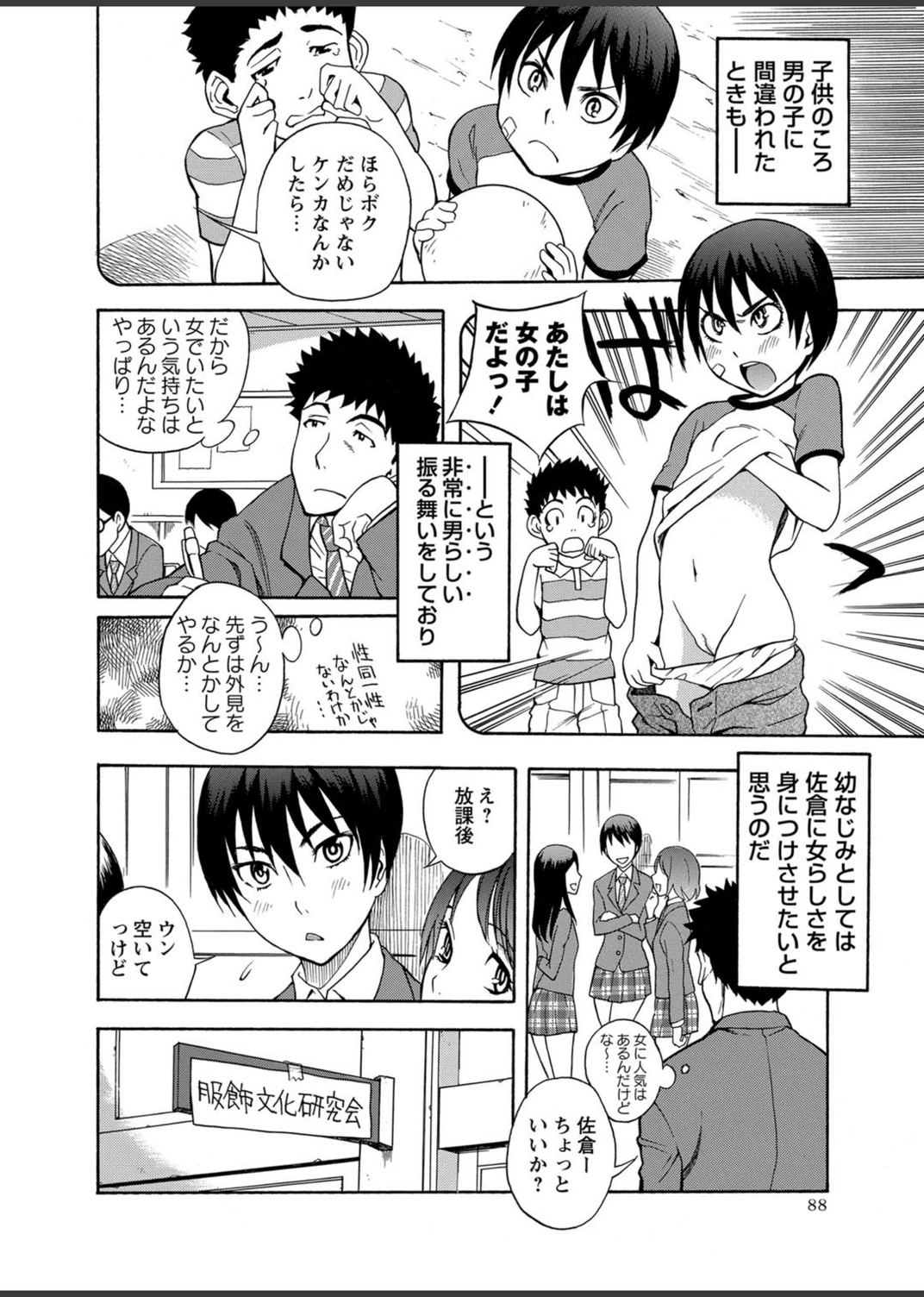 試し読み 2枚目