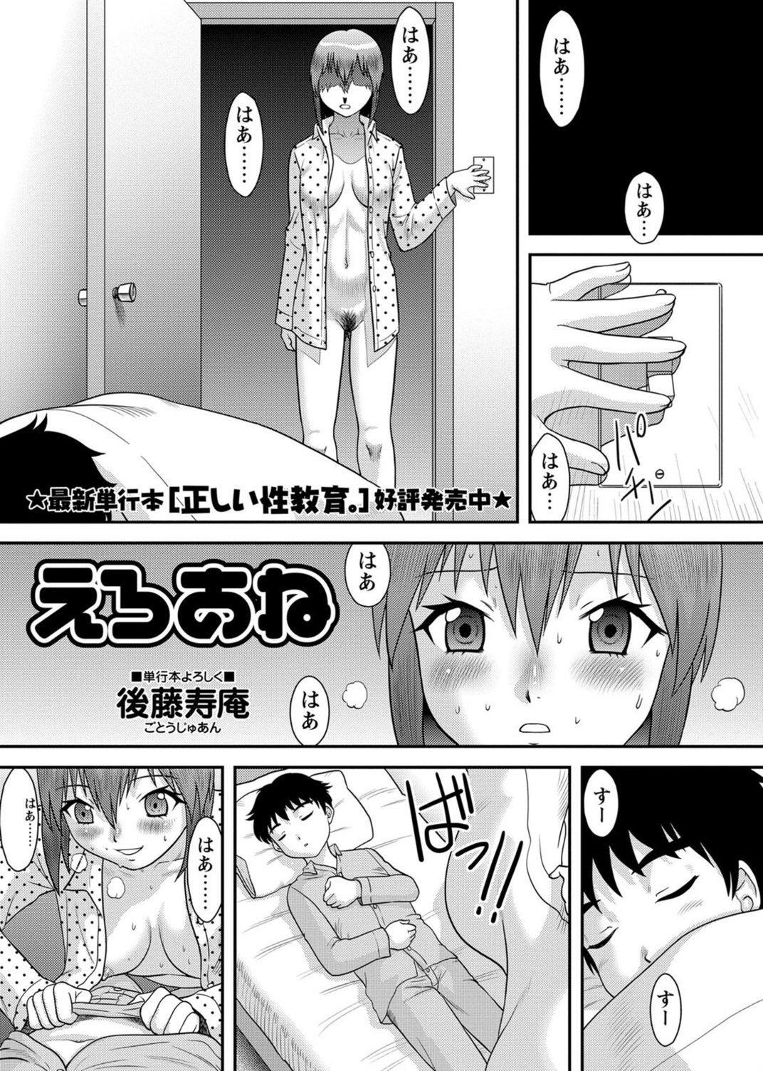 試し読み 1枚目