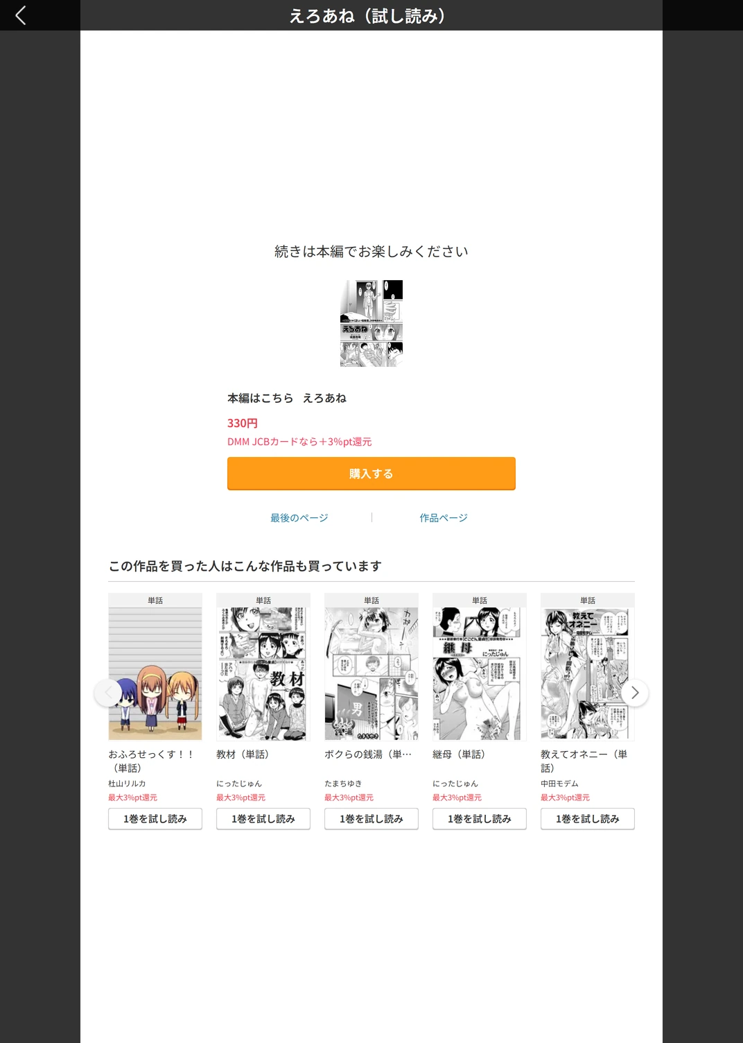 試し読み 5枚目