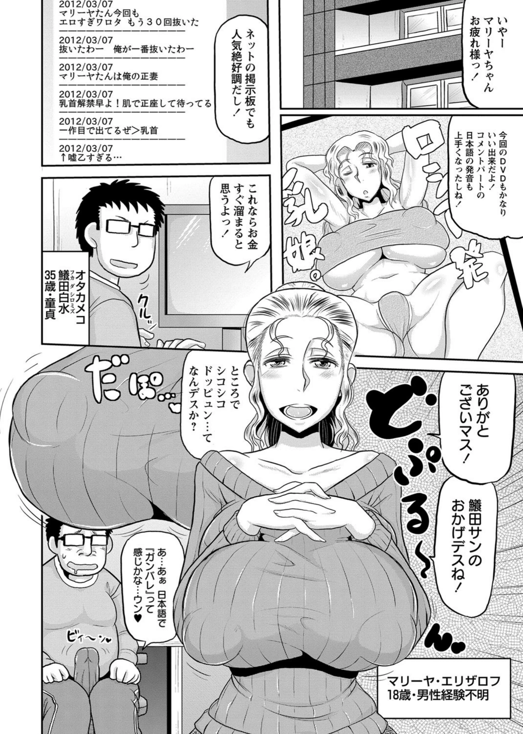 試し読み 2枚目