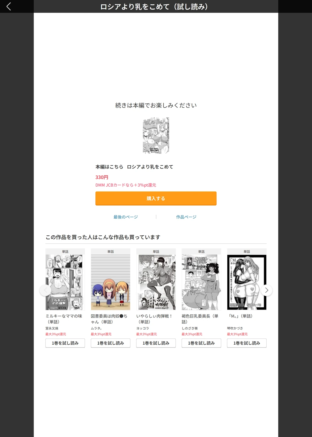 試し読み 5枚目