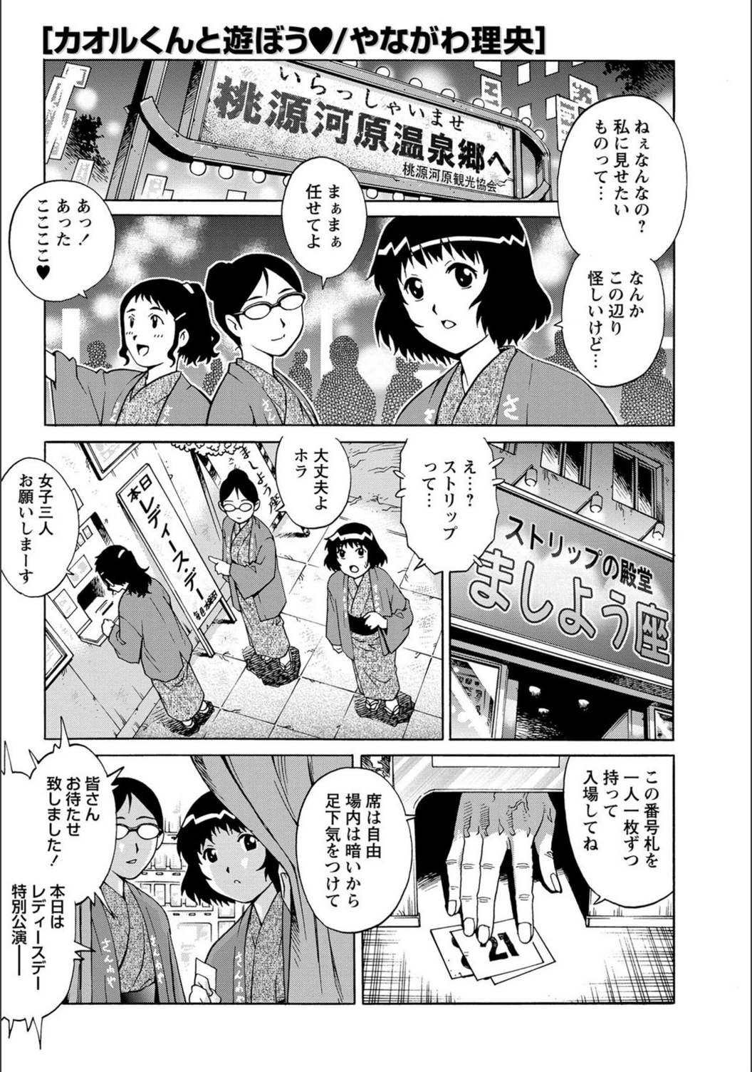 試し読み 1枚目
