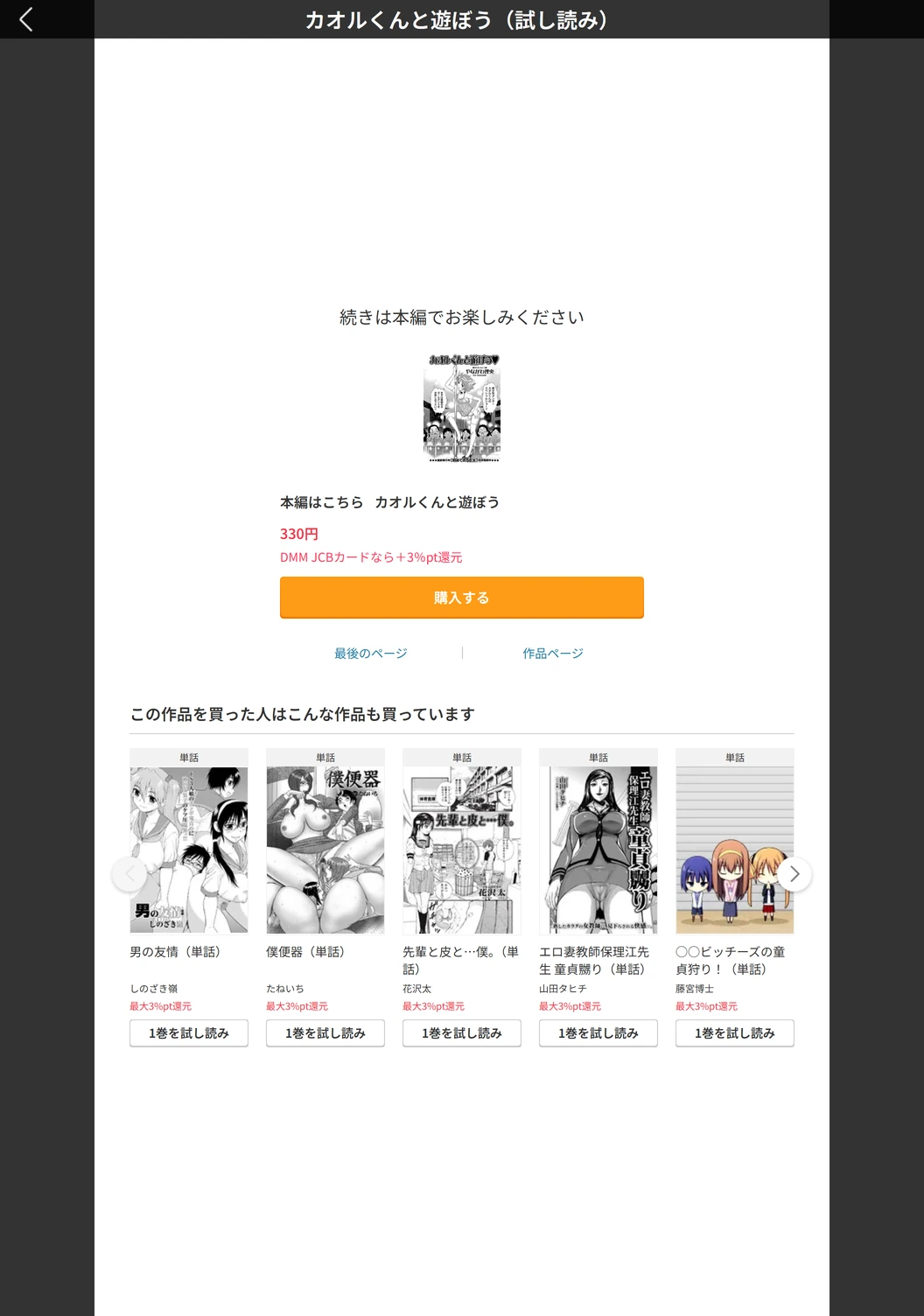試し読み 5枚目