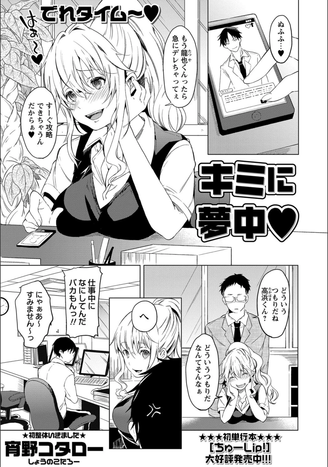 試し読み 1枚目