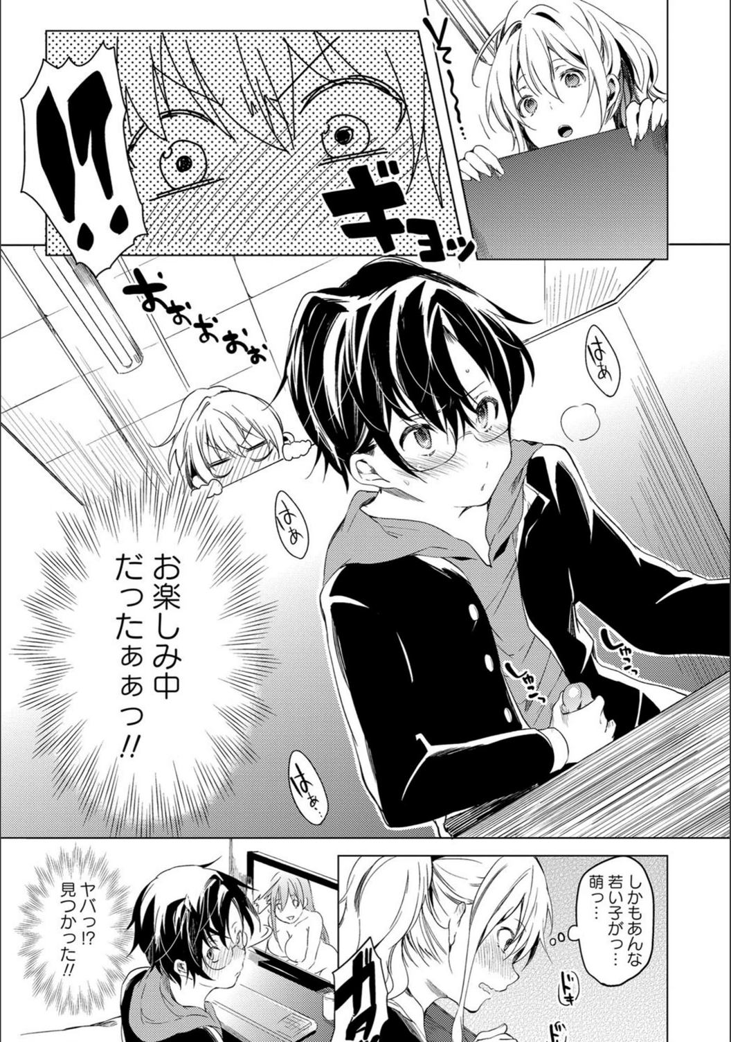 試し読み 3枚目