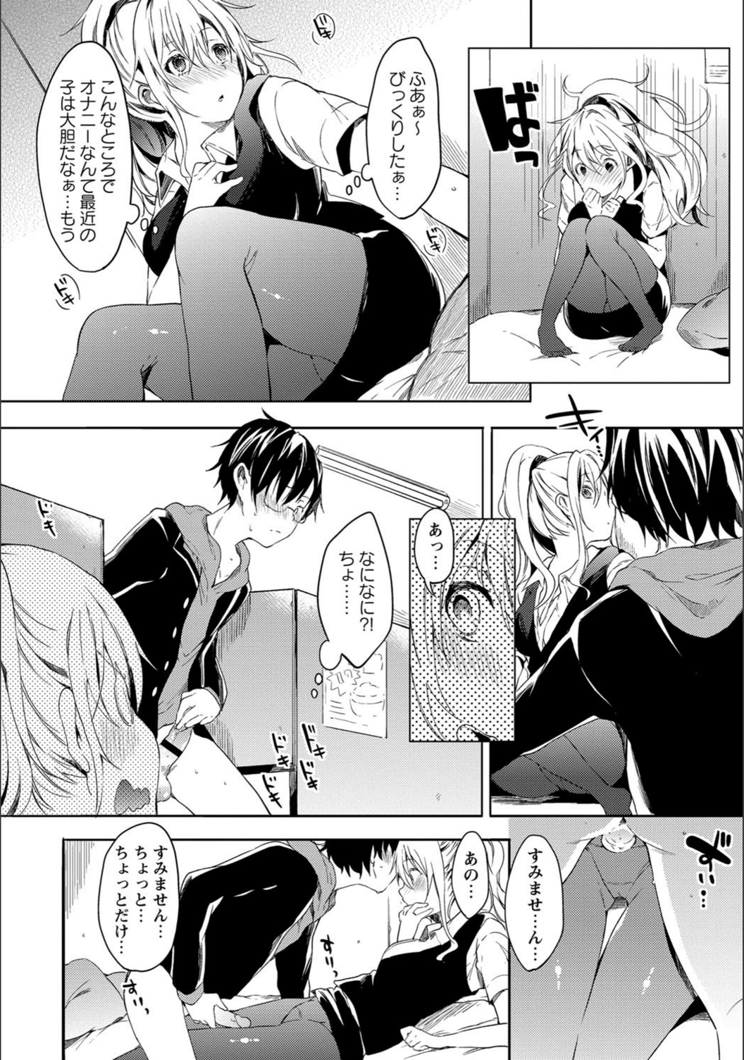 試し読み 4枚目