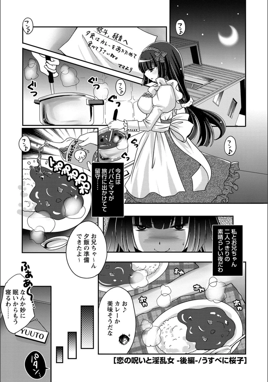 試し読み 1枚目