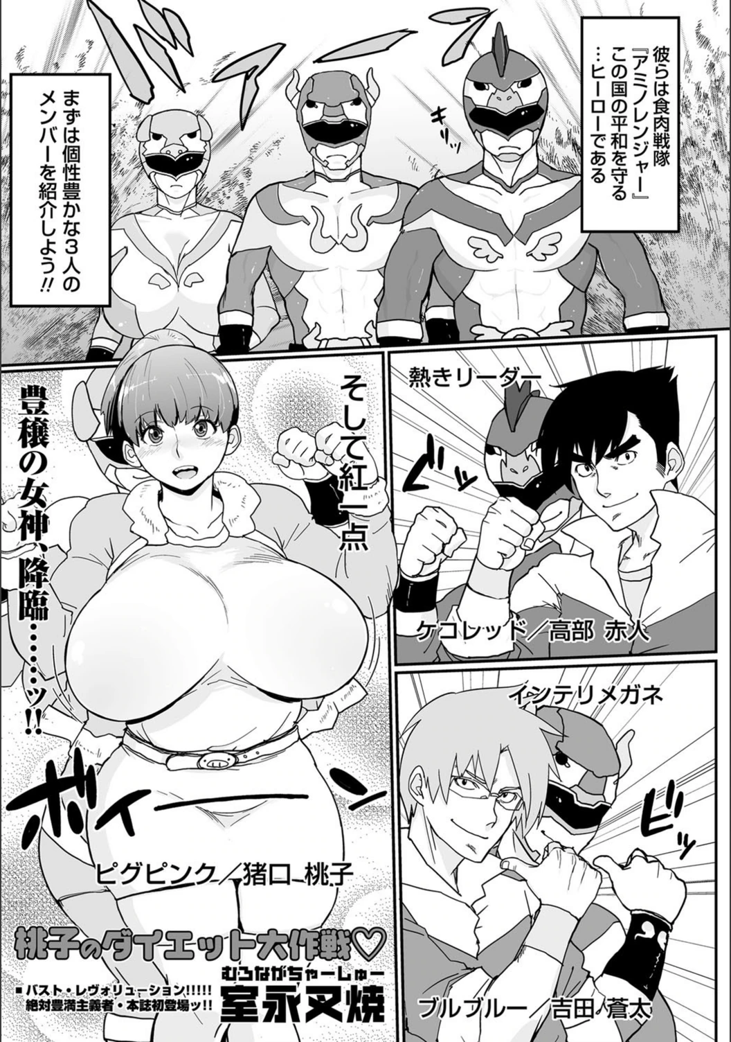 試し読み 1枚目