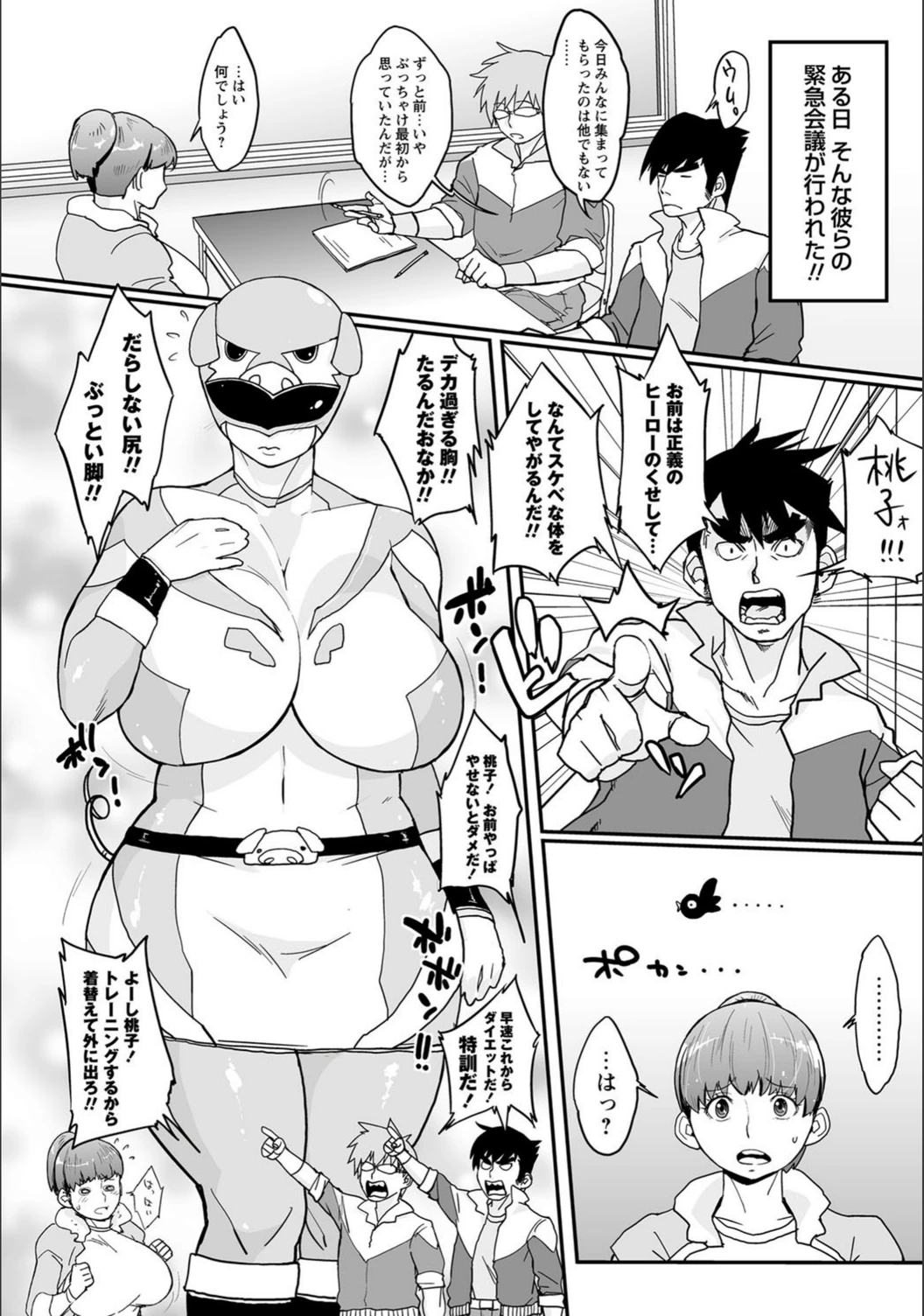試し読み 2枚目