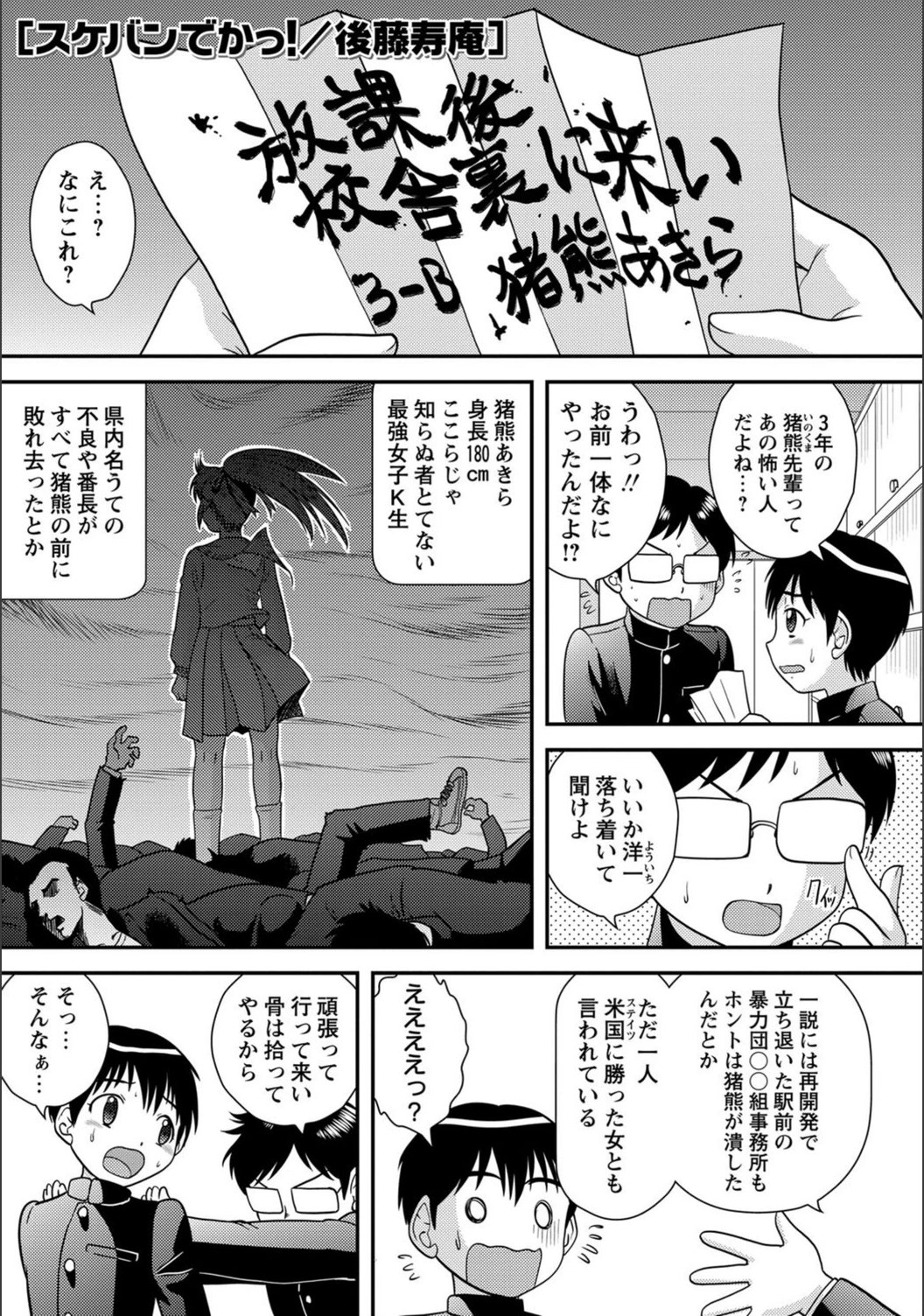 試し読み 1枚目