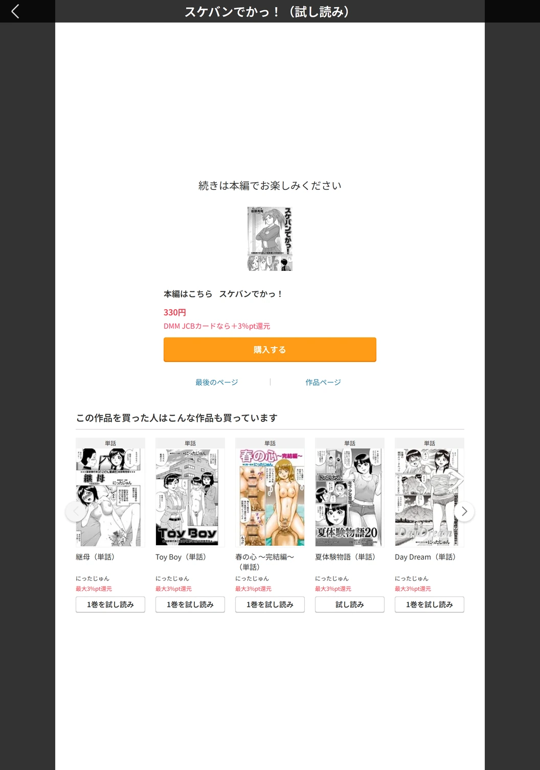 試し読み 5枚目