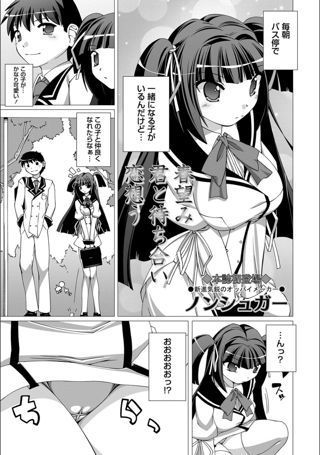 試し読み 1枚目