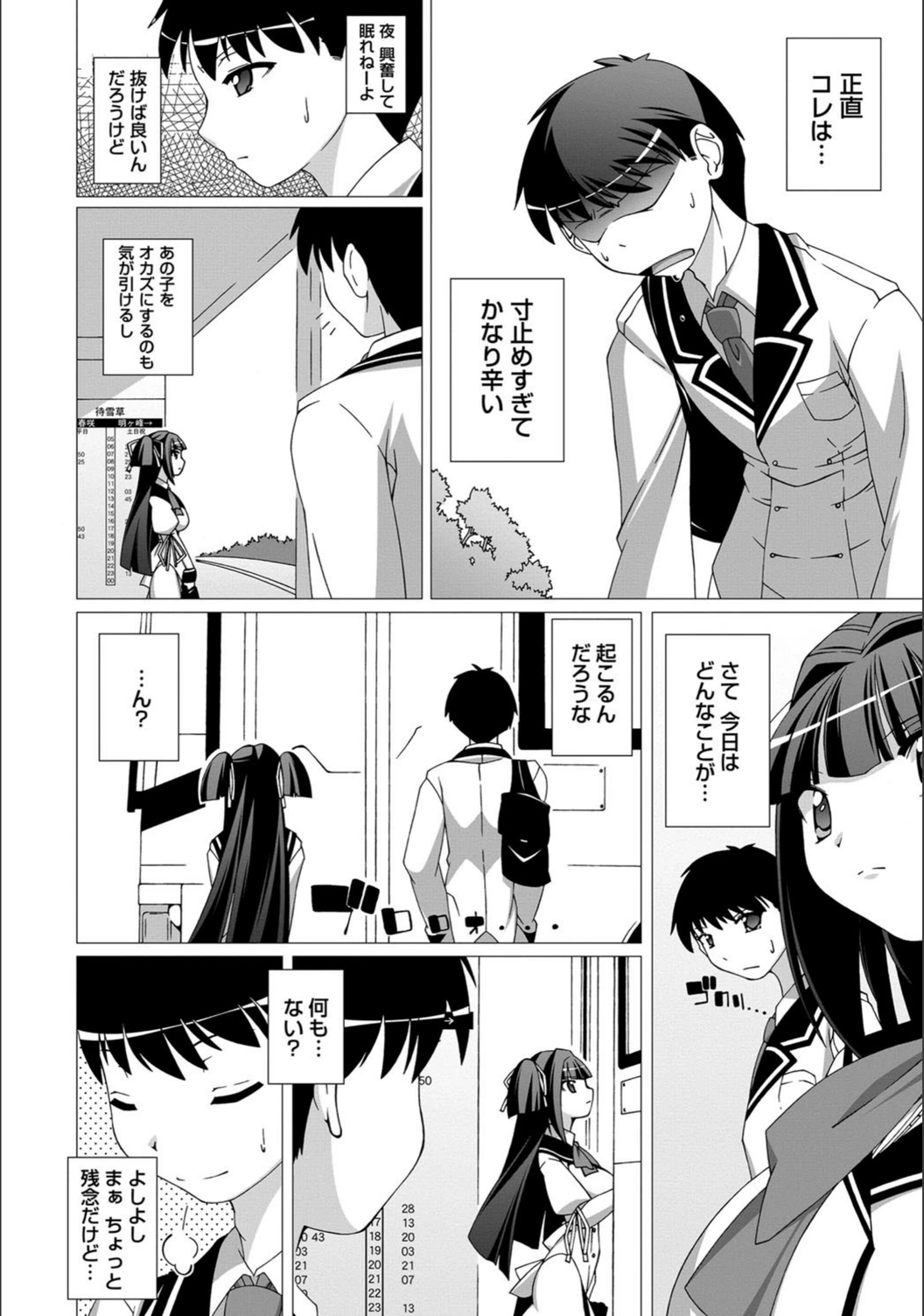 試し読み 4枚目