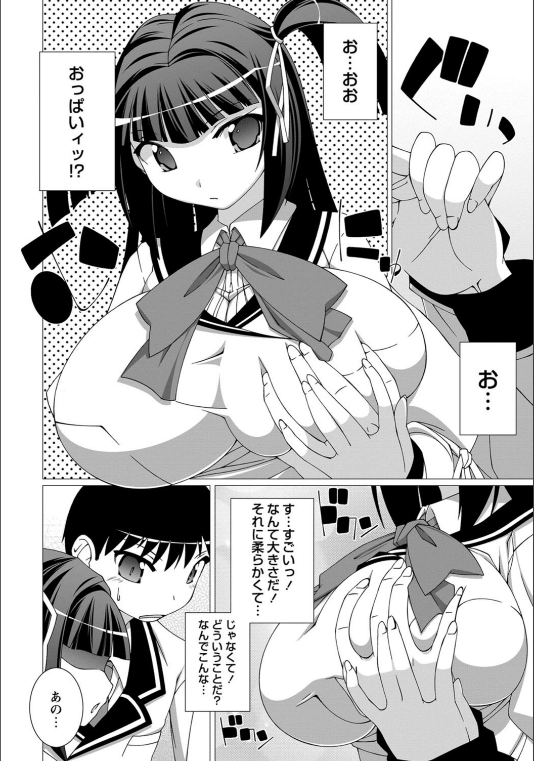 試し読み 6枚目