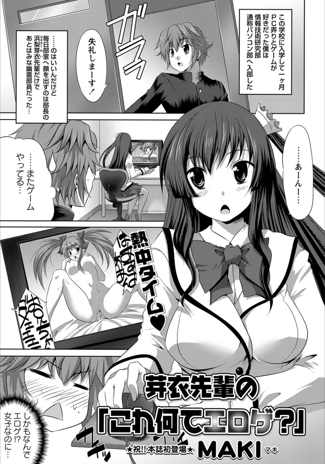 試し読み 1枚目