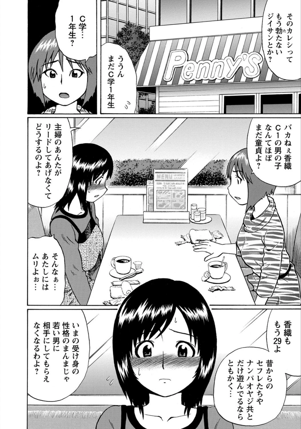 試し読み 2枚目