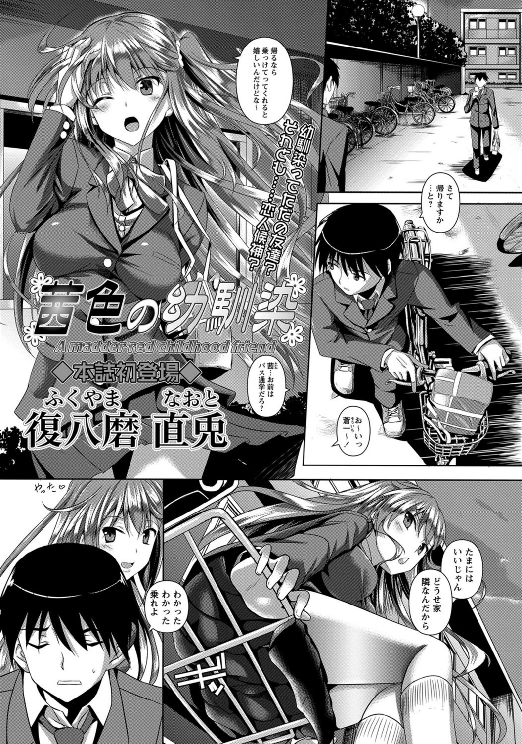 試し読み 1枚目