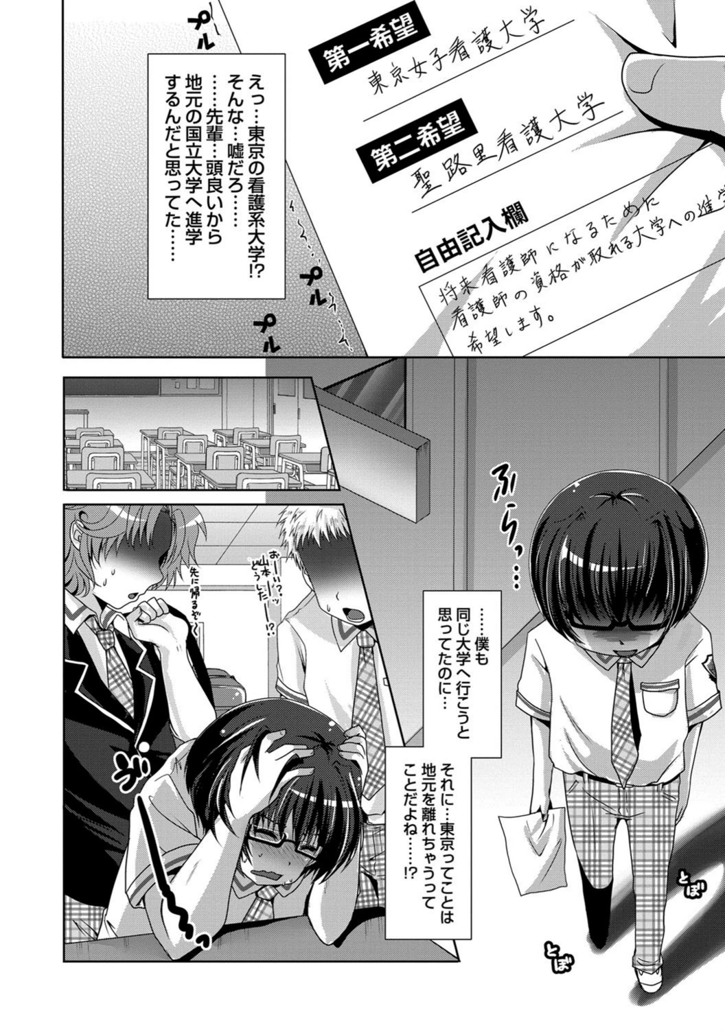試し読み 8枚目