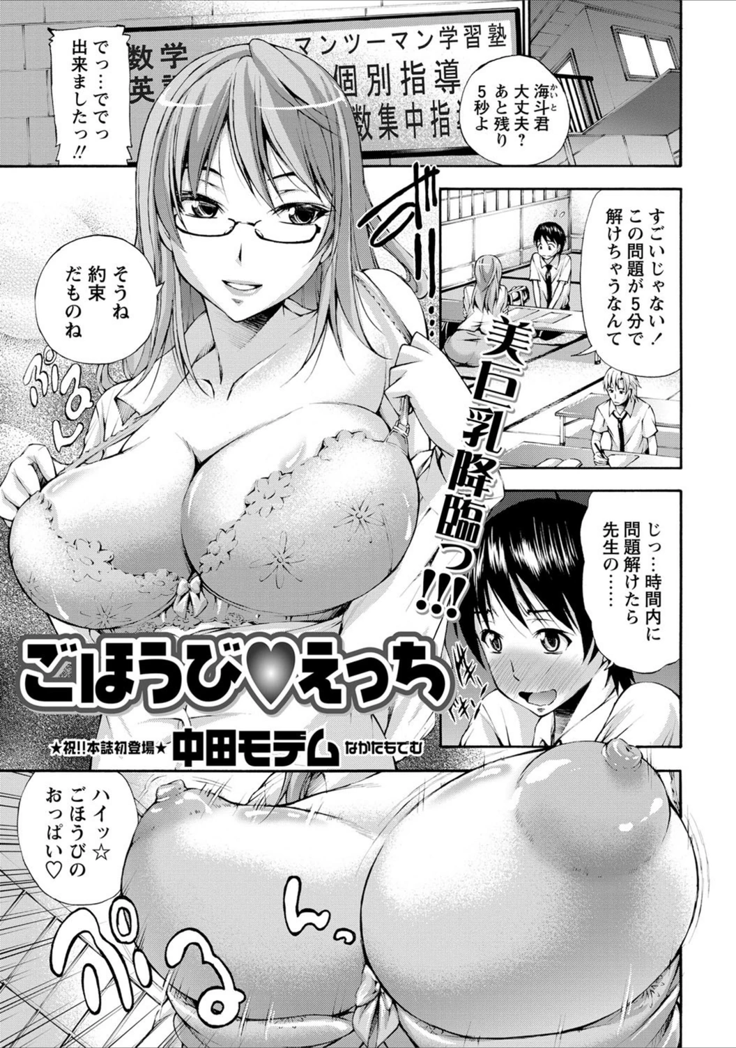 試し読み 1枚目
