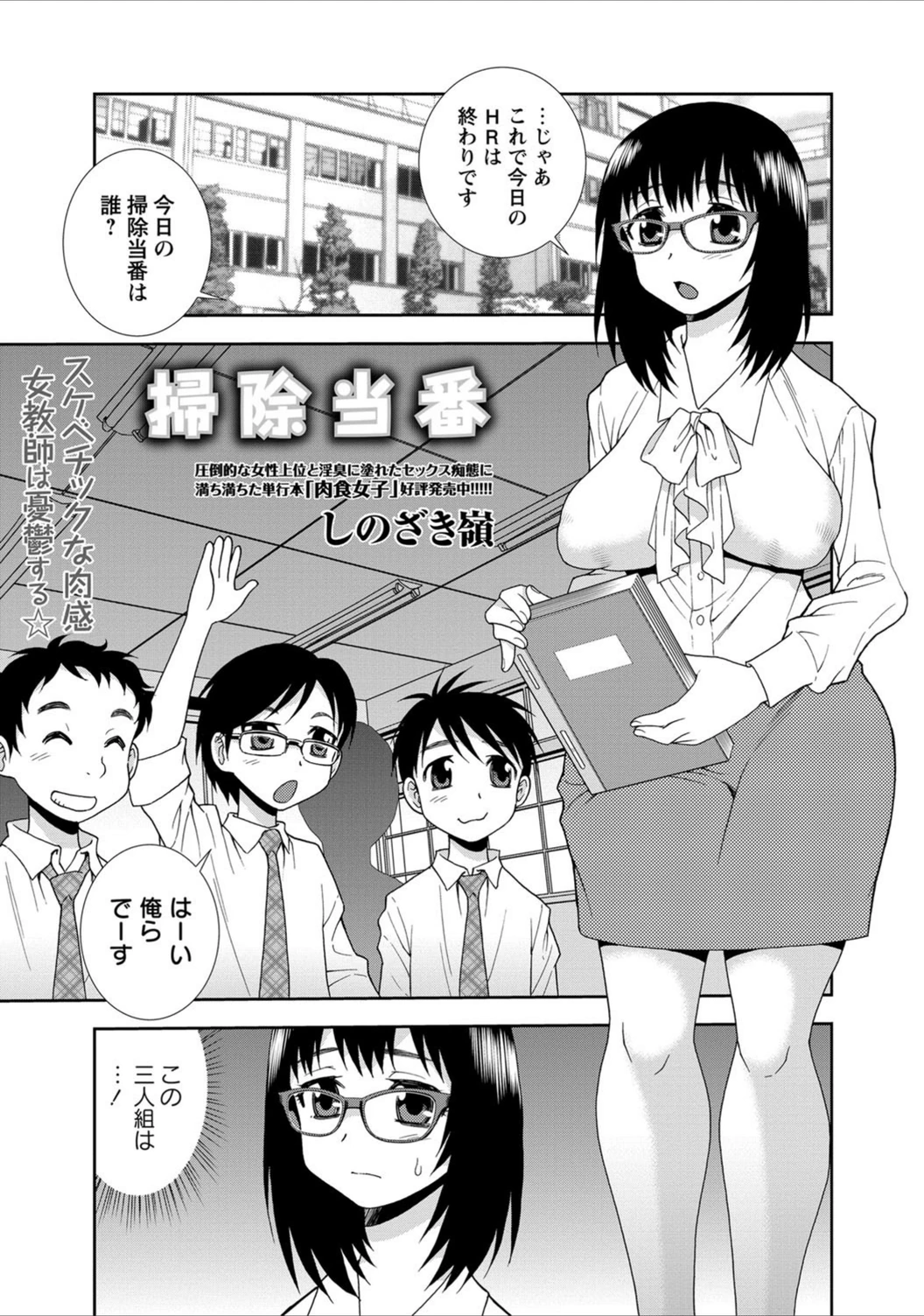 試し読み 1枚目