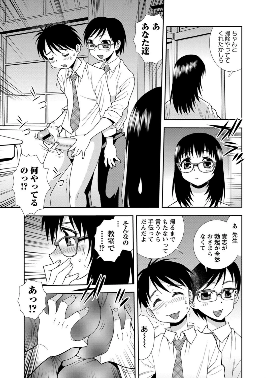 試し読み 3枚目