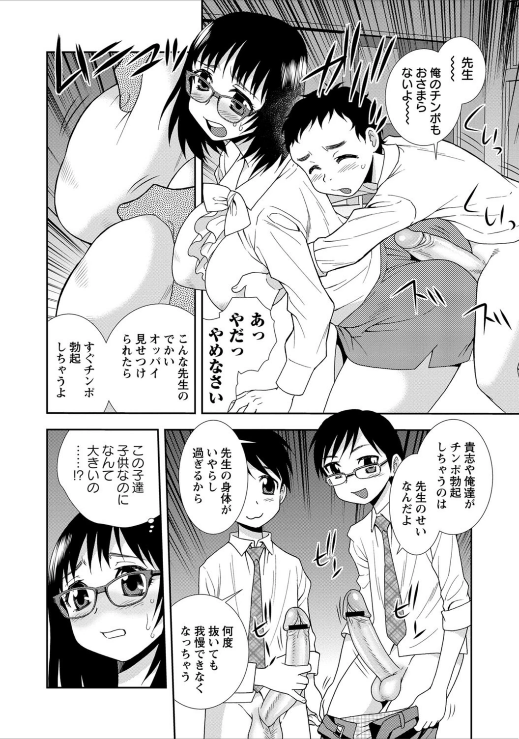 試し読み 4枚目