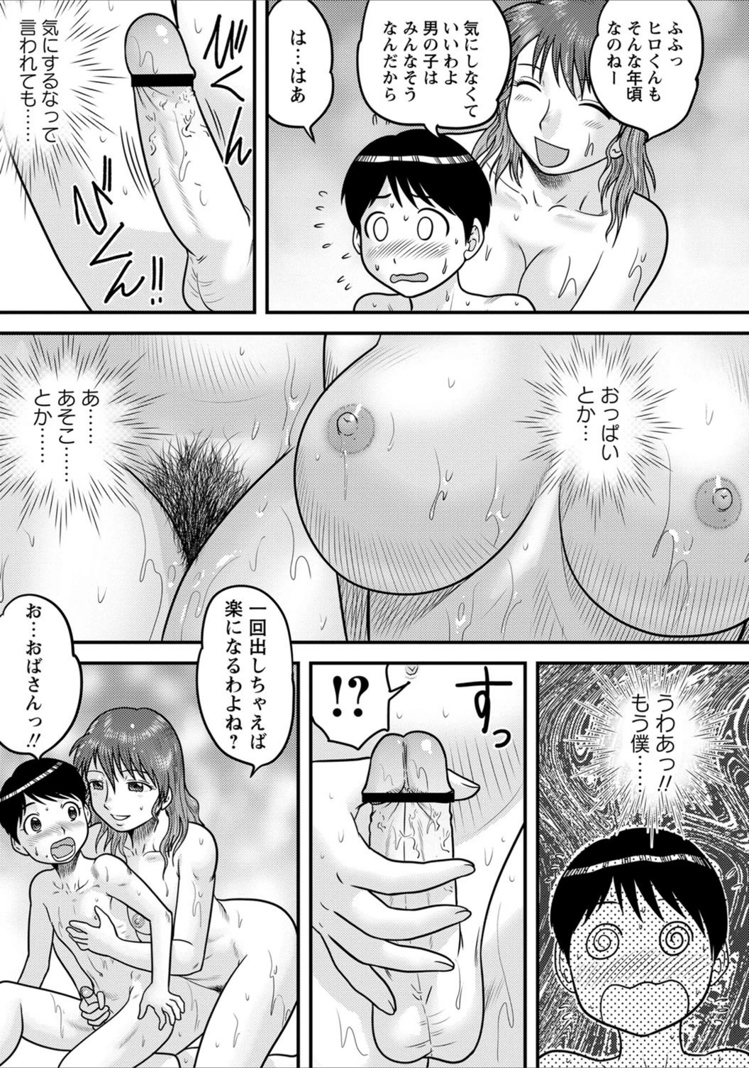 試し読み 7枚目