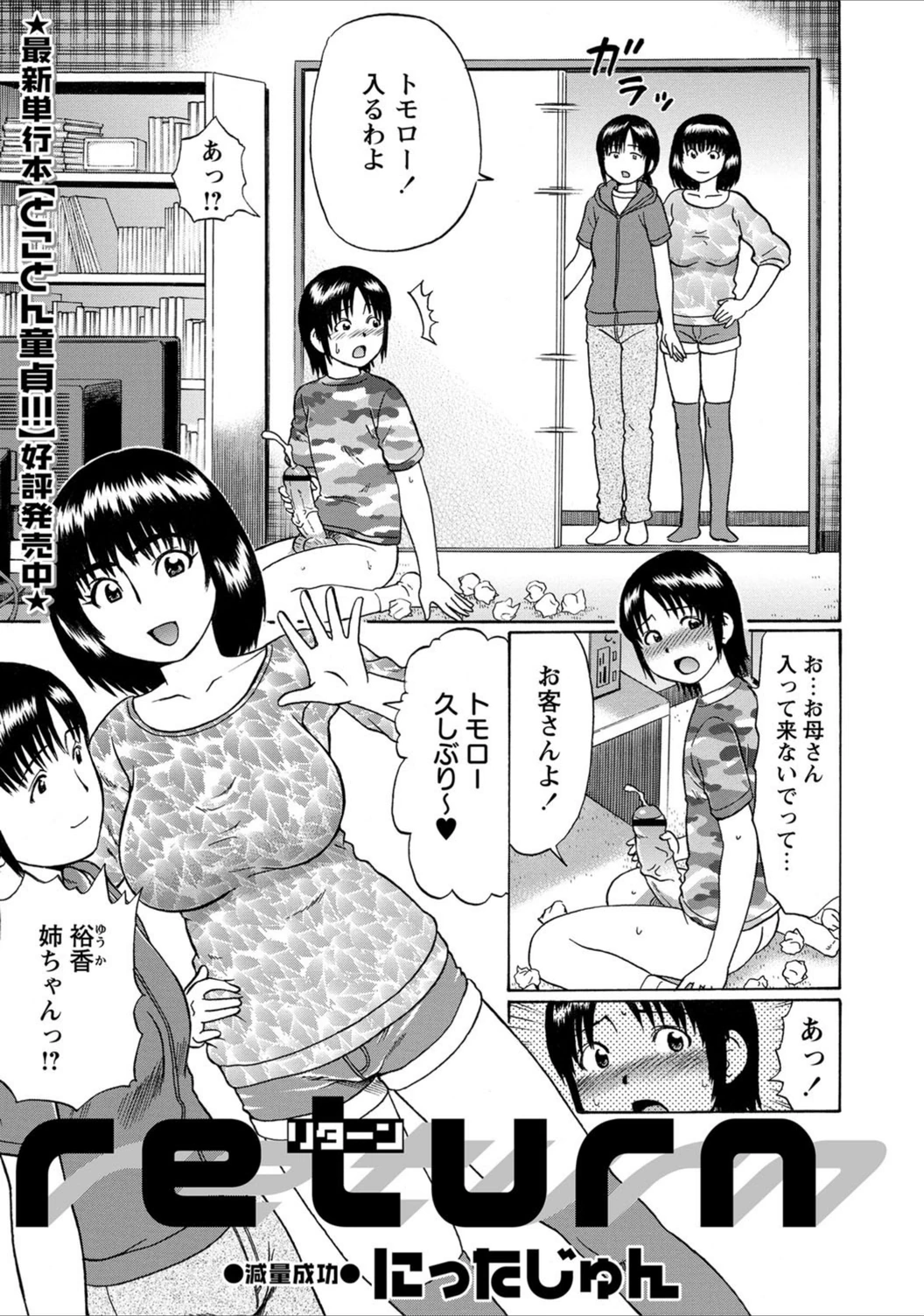試し読み 1枚目