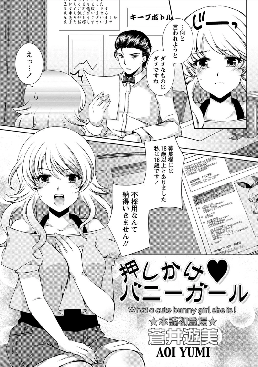 試し読み 1枚目