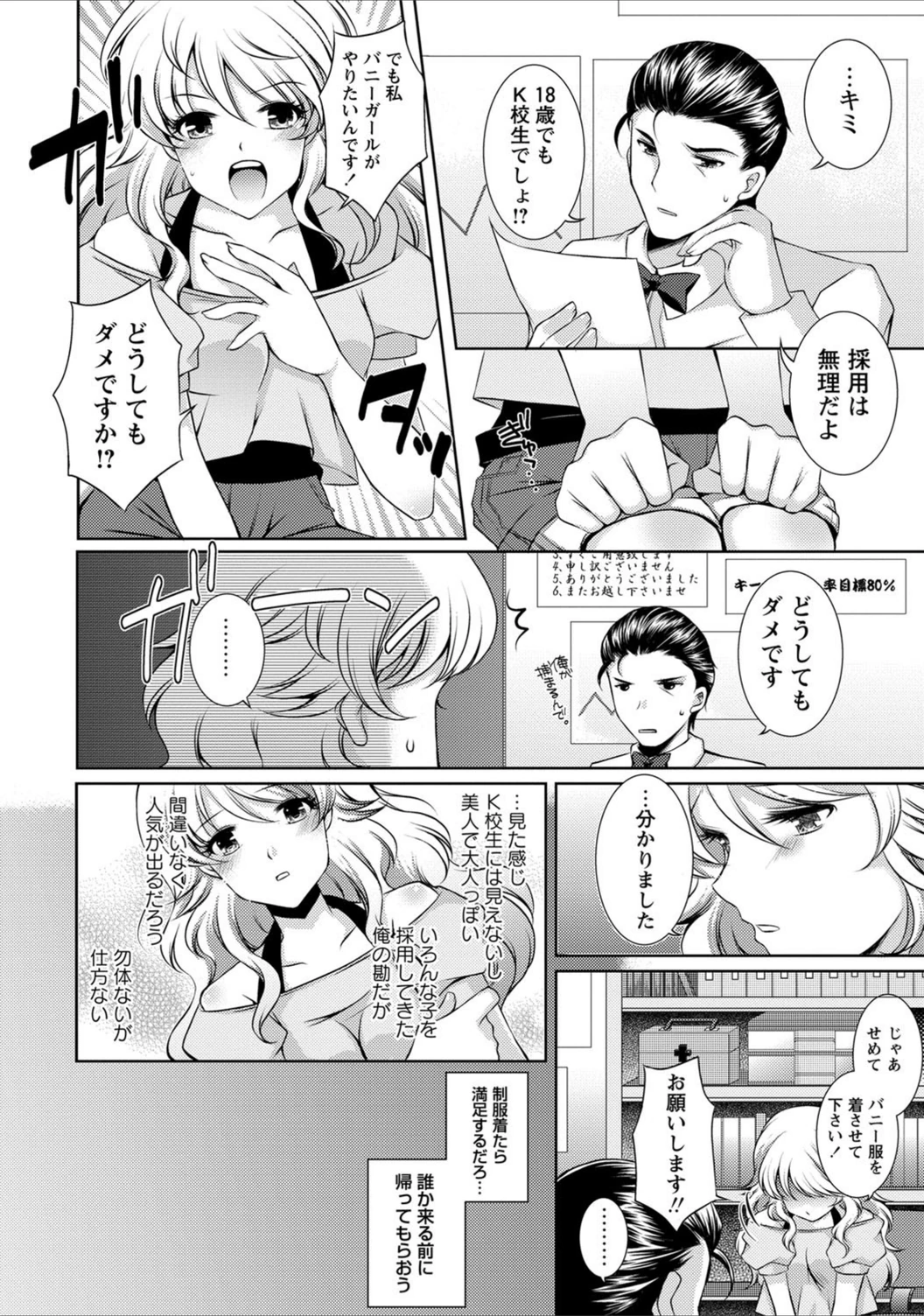 試し読み 2枚目