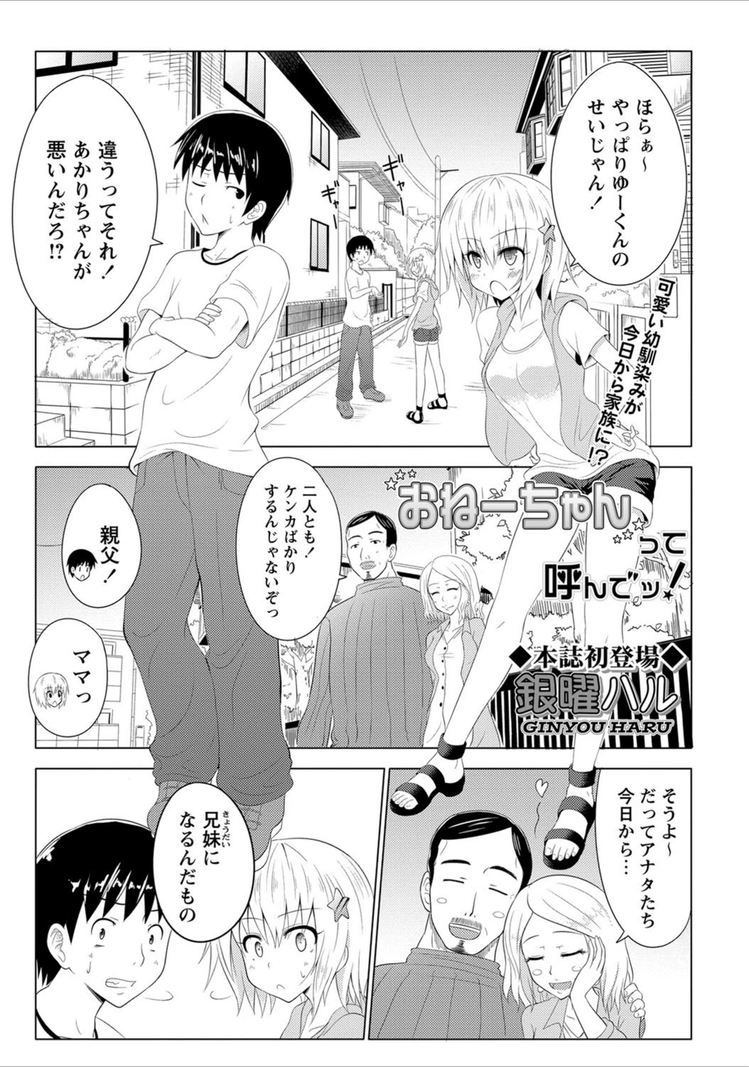 試し読み 1枚目