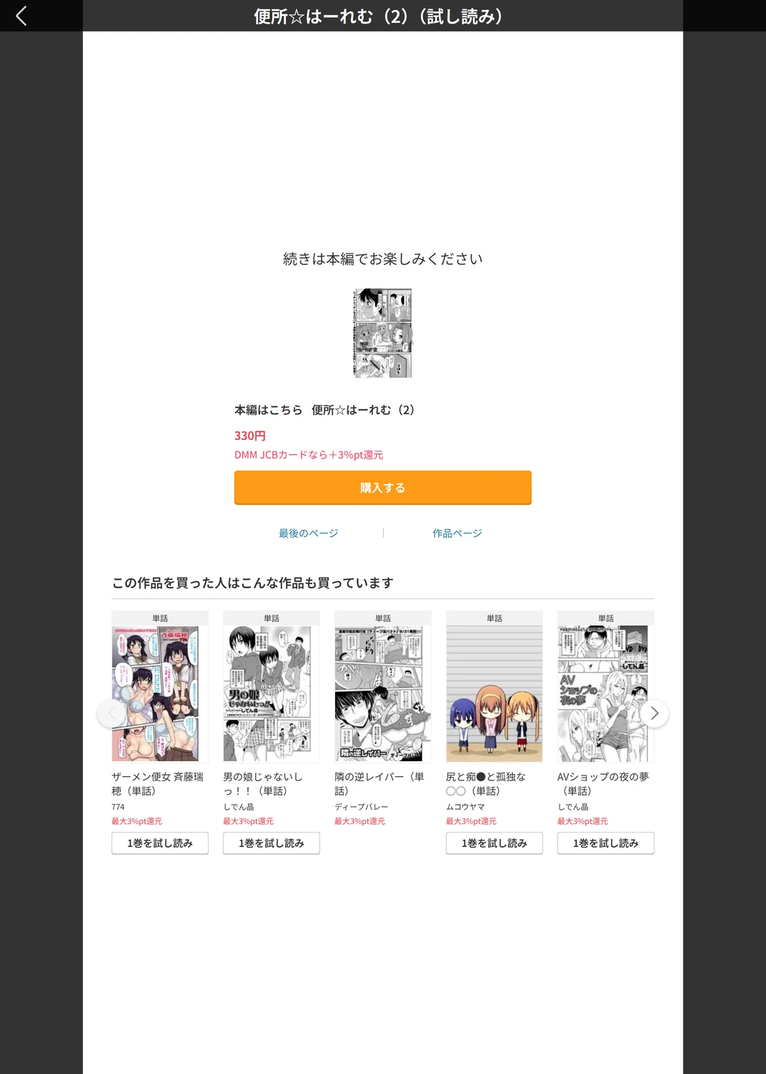 試し読み 5枚目