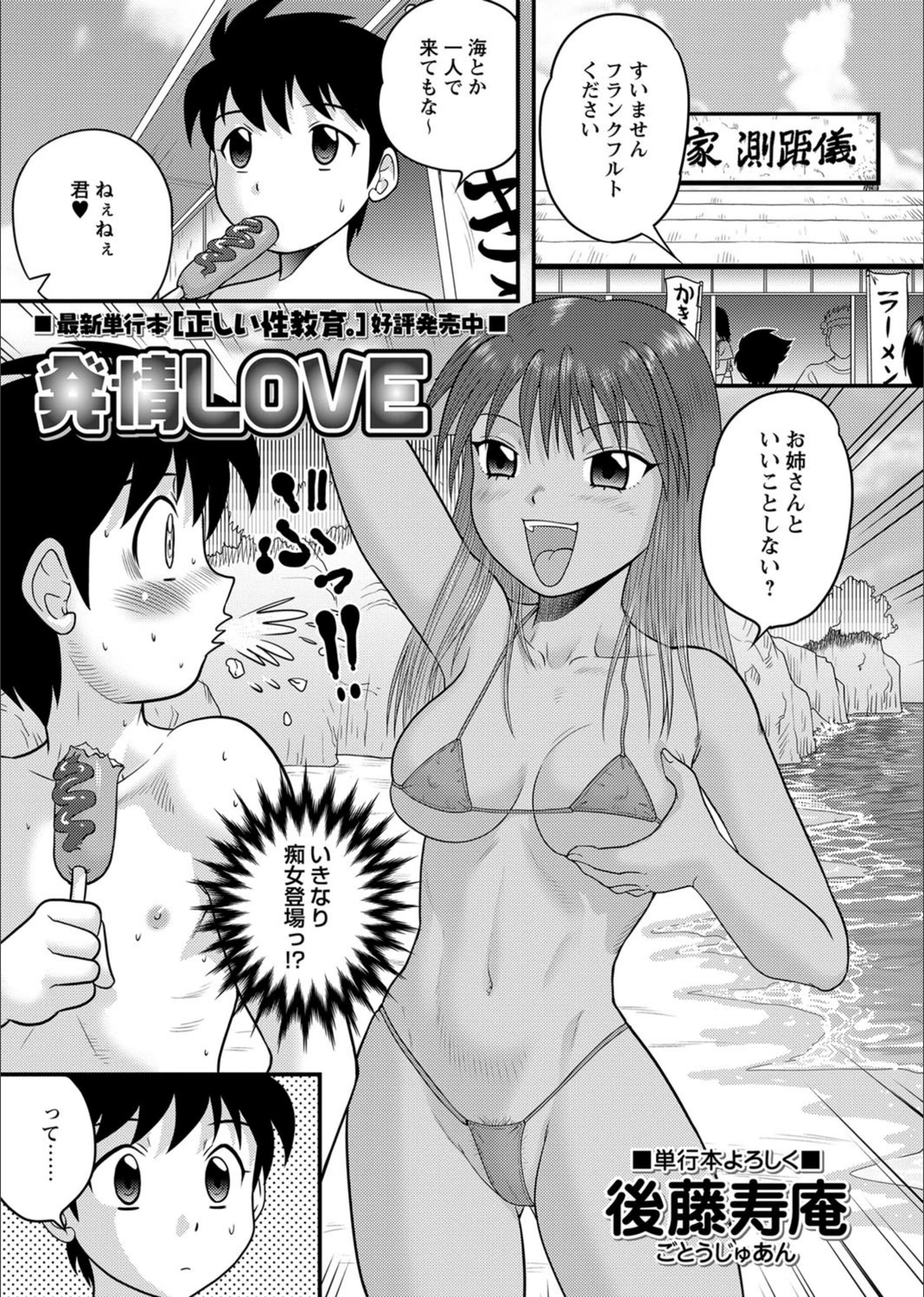 試し読み 1枚目